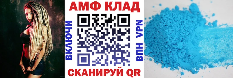 Амфетамин VHQ  Правдинск 