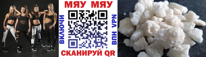 Мефедрон мяу мяу  купить наркотики цена  Правдинск 