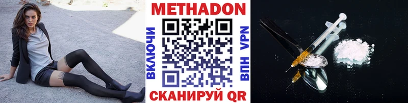 Метадон methadone  Правдинск 